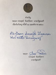 59-12-30คำขวัญวันครู