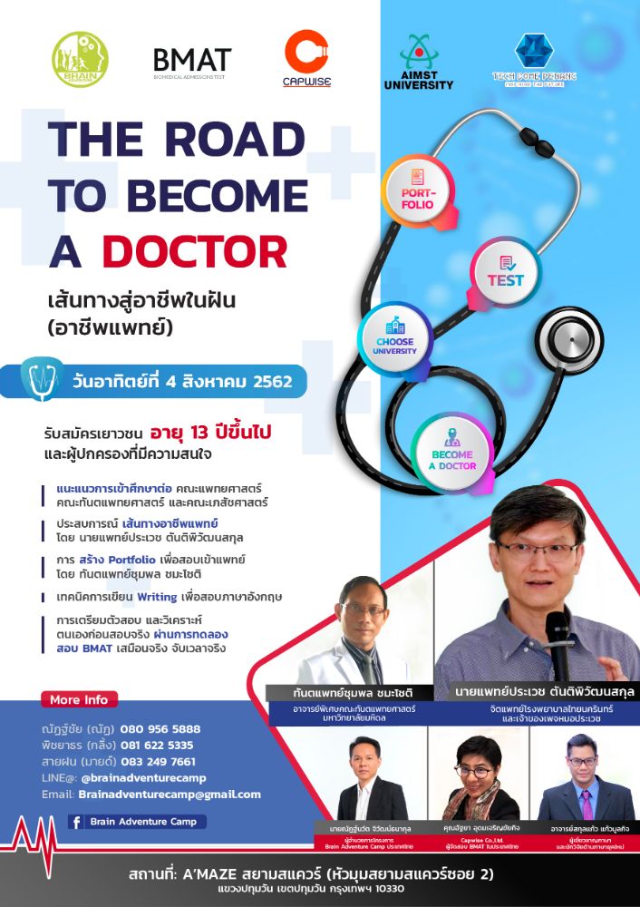 rode become doctor